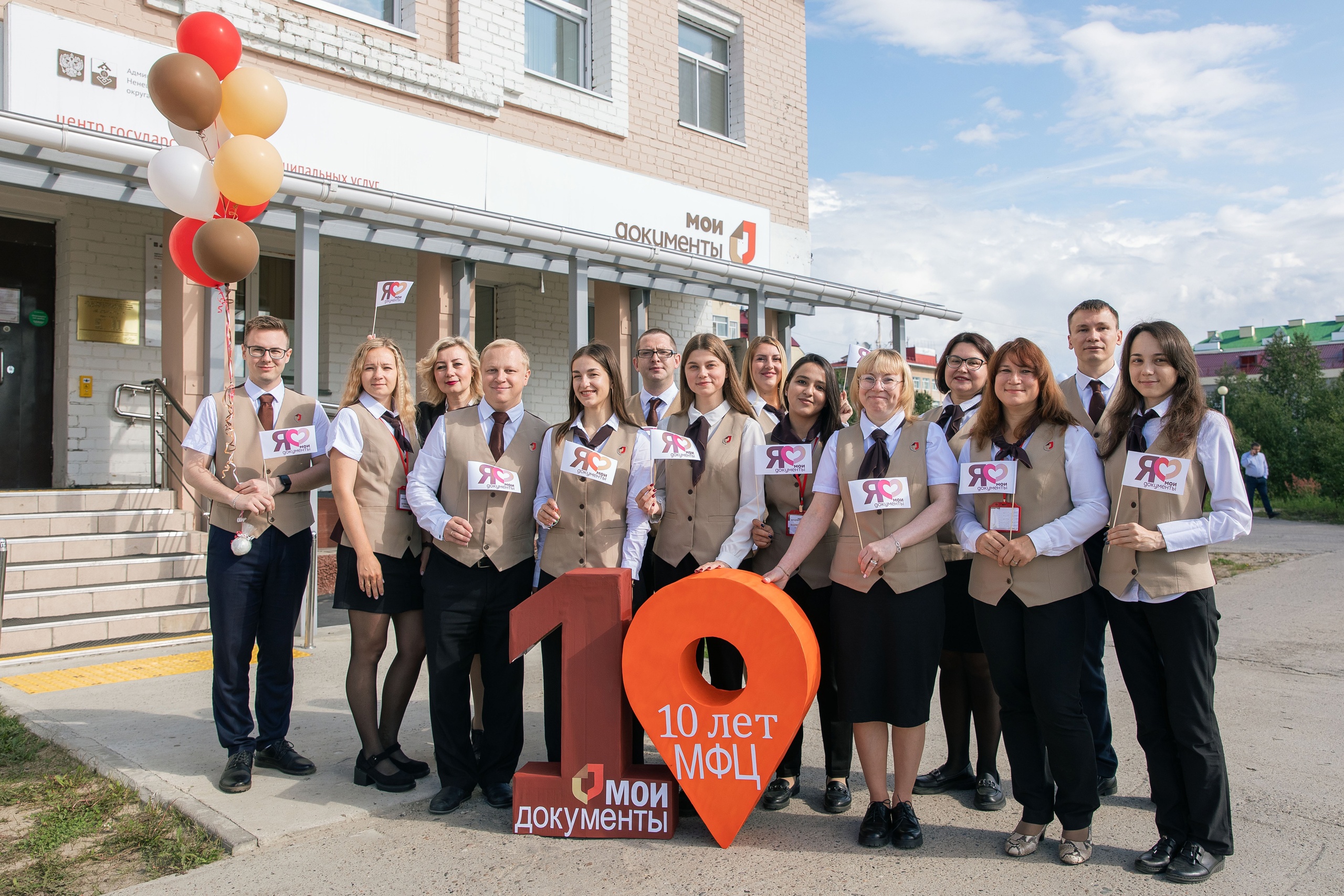 27.07.2023 день рождения МФЦ! | 27.07.2023 | Нарьян-Мар - БезФормата