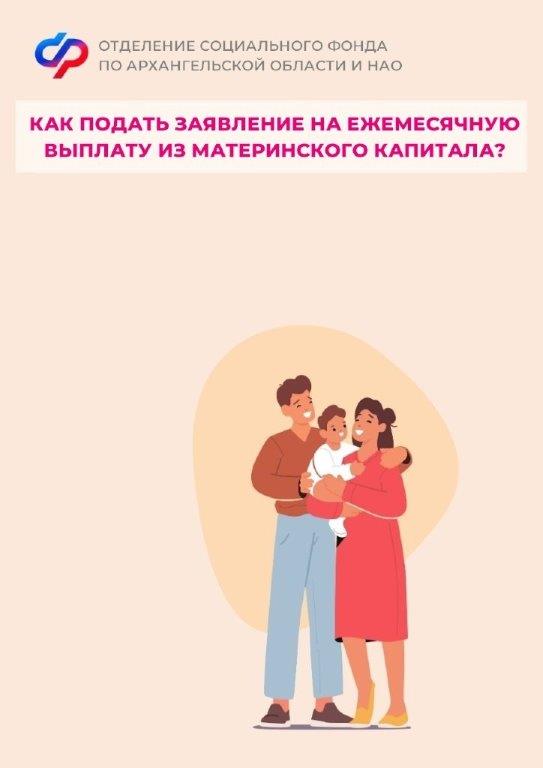 Выплаты из мат капитала и единое пособие. Единое пособие. Пособия на детей. Единое пособие на детей и беременных женщин. Выплаты семьям имеющим детей.